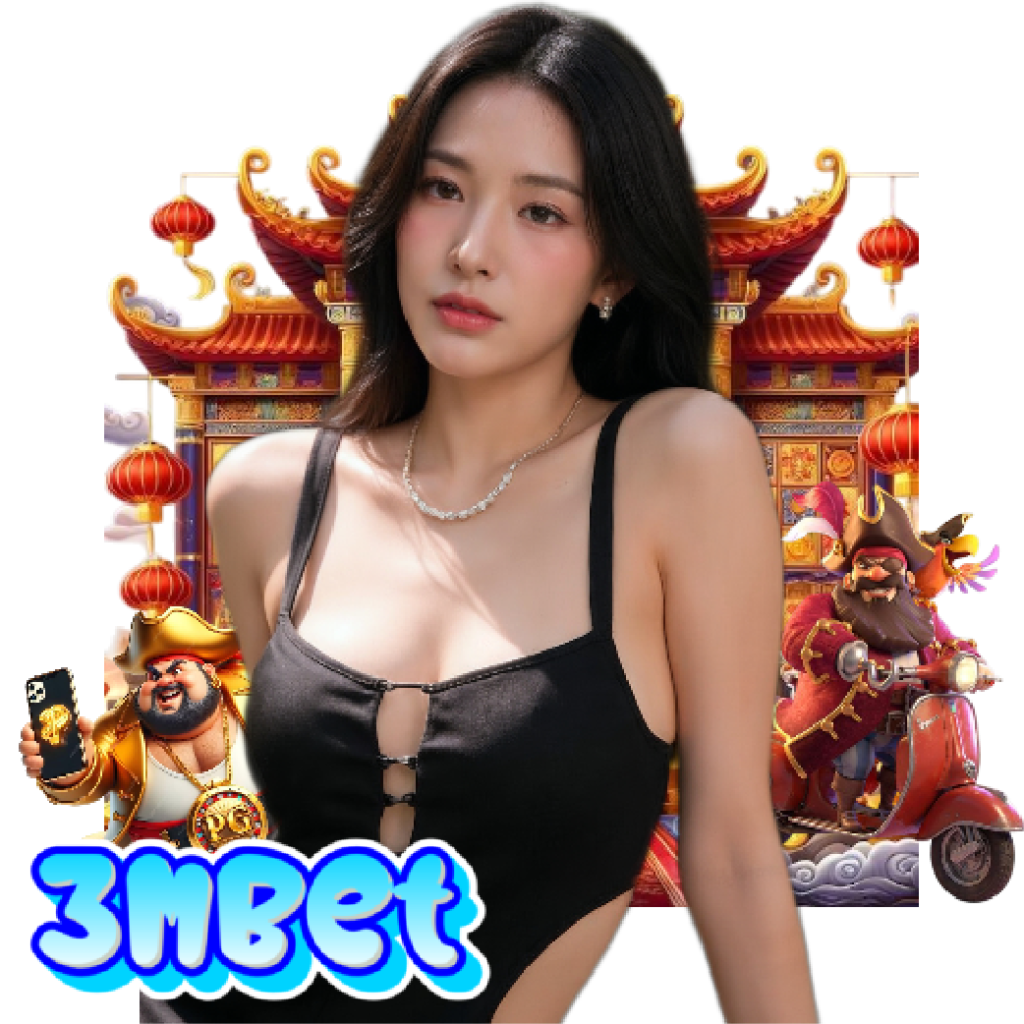 3mbet เกมลิขสิทธิ์แท้
